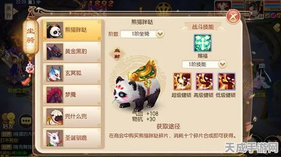 梦幻诛仙手游，坐骑升级全攻略，解锁速度与激情的秘籍