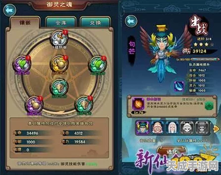 深度解析，新仙剑奇侠传手游御灵战斗技能与强化进化全攻略