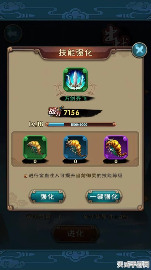 深度解析，新仙剑奇侠传手游御灵战斗技能与强化进化全攻略