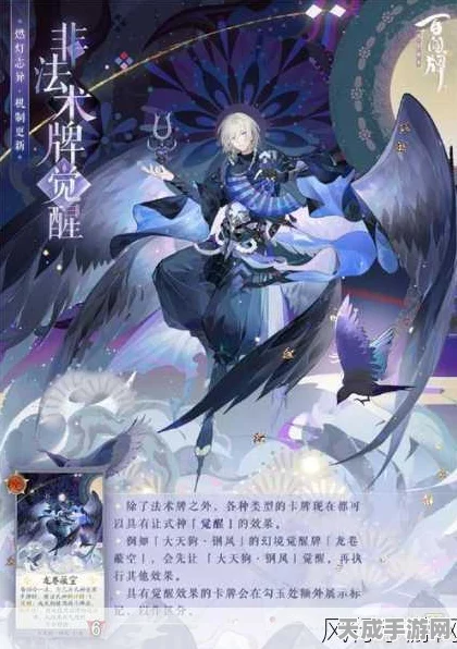 阴阳师百闻牌全卡牌深度解析，解锁式神新玩法，策略对决再升级