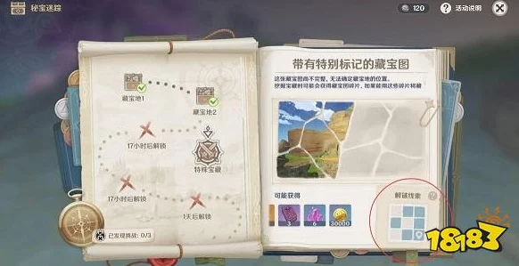 原神稻妻特殊宝藏，详尽寻宝攻略与隐藏位置大揭秘，赢取限定奖励！