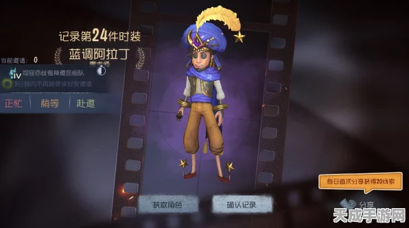 揭秘第五人格魔术师白金阿拉丁，获取攻略与特效盛宴