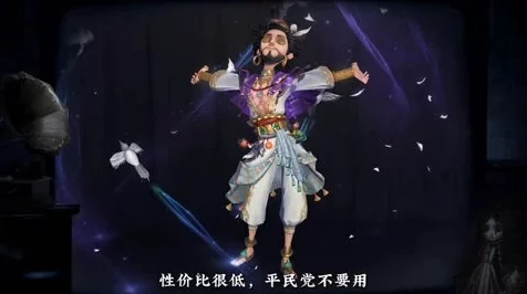 揭秘第五人格魔术师白金阿拉丁，获取攻略与特效盛宴