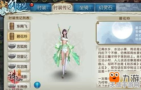 诛仙手游探秘，十万大山隐藏任务揭秘与多情环法宝获取全攻略