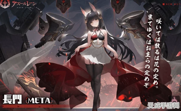 揭秘碧蓝航线Meta，全新玩法与深度剧情解析