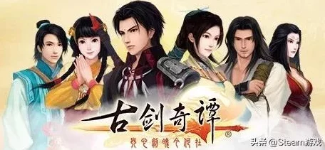 古剑奇谭1革新操作体验，外设兼容清单震撼发布，玩家自定义时代来临！