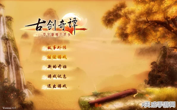 古剑奇谭1革新操作体验，外设兼容清单震撼发布，玩家自定义时代来临！
