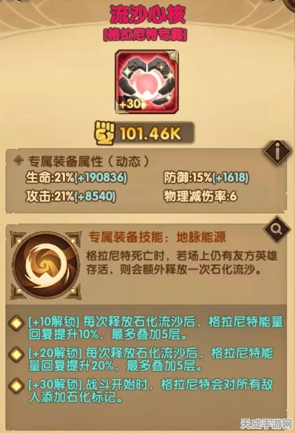剑与远征深度解析，永生刻印进阶策略与实战技巧大揭秘