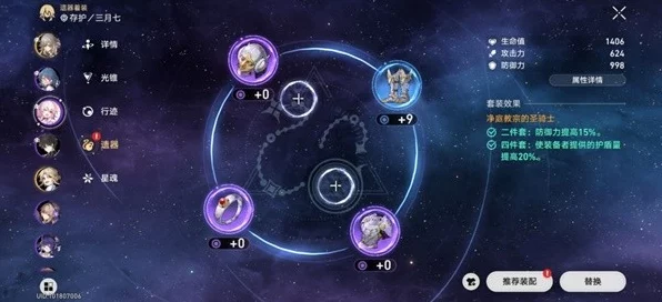崩坏，星穹铁道深度攻略——模拟宇宙技能树最优加点策略揭秘