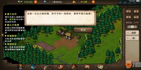 烟雨江湖深度揭秘，太乙门派猪肉获取全攻略，助你江湖路更顺！