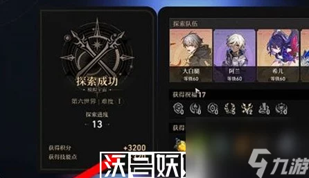 崩坏，星穹铁道深度攻略——模拟宇宙技能树最优加点策略揭秘