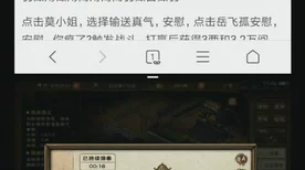 烟雨江湖深度揭秘，掌握观星术，步入武学巅峰秘籍
