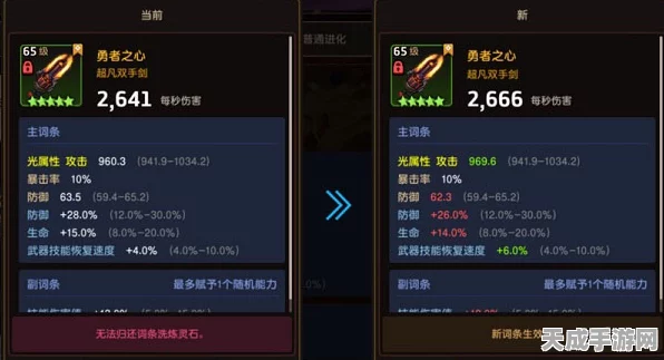 伊甸天神武器全面进化指南，解锁顶级战力，强化流程深度剖析