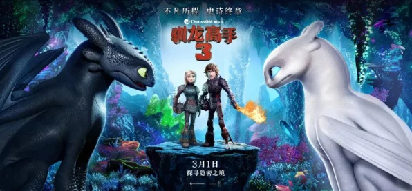 驯龙高手集结号，勇者斗斗龙龙战盛筵，荣耀对决即将震撼开启