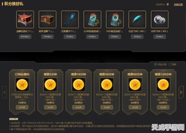 永劫无间无妄宝箱大揭秘，珍稀奖励一网打尽