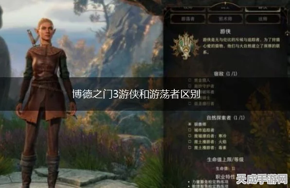 博德之门3深度解析，游荡者种族选择终极攻略