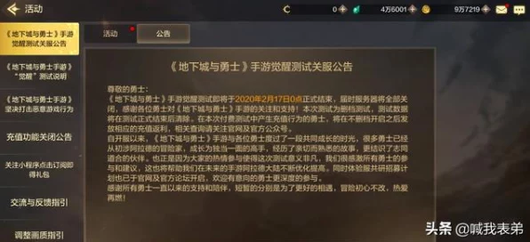 DNF手游体验服资格大揭秘，独家攻略助你抢先体验！
