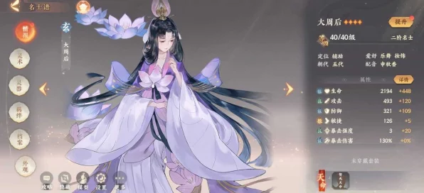 忘川风华录深度揭秘，李清照隐藏天命曝光，最强阵容搭配攻略来袭！