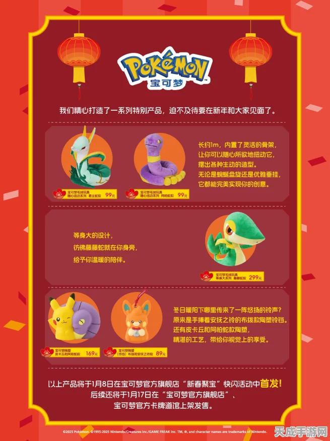 宝可梦集福盛宴，训练家专属豪礼大放送！
