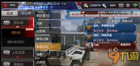 穿越火线手游，雷霆山庄狙击点位全攻略，助你主宰战场