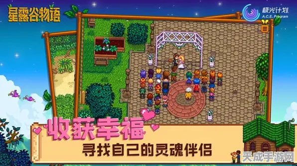 星露谷物语，解锁生鱼片菜谱秘籍，打造美食之旅！