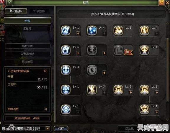 龙之谷机械大师加点攻略，精准剖析技能优劣，助你制霸战场