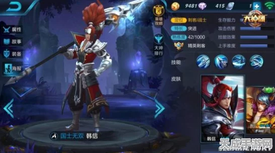 王者荣耀新版韩信，重塑刺客之魂，赛场新霸主攻略