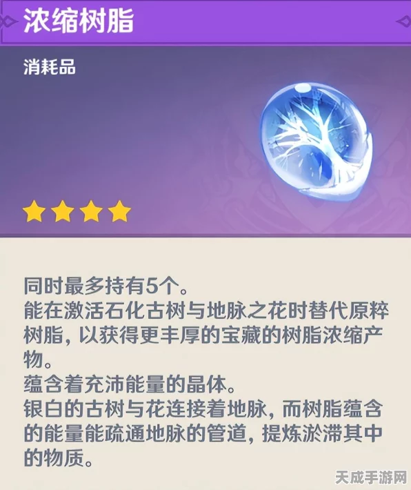 原神树脂获取全攻略，解锁高效资源积累秘籍