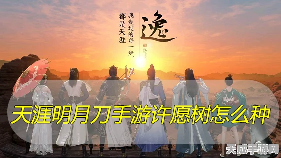 天涯明月刀手游，揭秘四海珍奇奇遇攻略，探索演变历程中的未解谜团