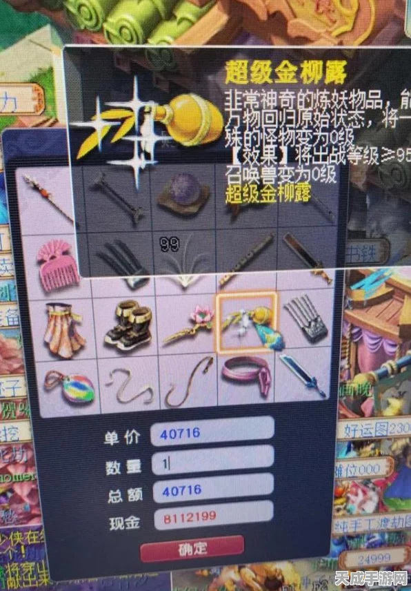 梦幻西游古董鉴赏10级，珍稀藏品价格揭秘与鉴赏攻略