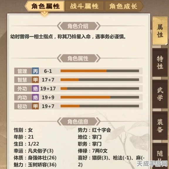 探秘模拟江湖商会宝藏，商品全解析与最新动态