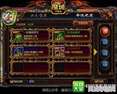魔域口袋版大变革！星辰之力系统重塑职业平衡，竞技赛场再掀波澜