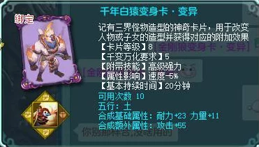 神武3宠物炫酷变身！全面揭秘宠物装饰获取攻略