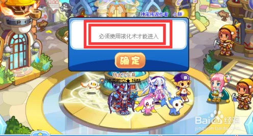 洛克王国深度揭秘，液化术修炼秘籍与实战技巧全解析
