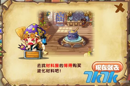 洛克王国深度揭秘，液化术修炼秘籍与实战技巧全解析