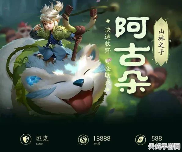 王者荣耀顶尖攻略，阿古朵铭文搭配秘籍，助你征服野区！