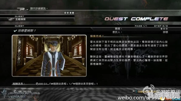 最终幻想13，雷霆归来PC版花屏问题全攻略