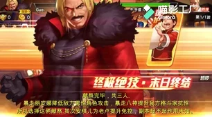 拳皇98震撼更新，新BOSS伊格尼兹限时登场，挑战与荣耀等你来夺！