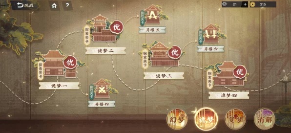 长安梦回，宝箱秘笈，物华弥新第二章全攻略揭秘