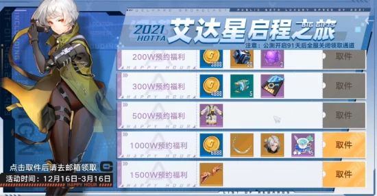 幻塔奈美西斯复刻深度解析，抽还是不抽？全面攻略来袭！