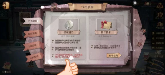 第五人格欢乐币兑换指南，解锁稀有道具与角色皮肤的秘籍