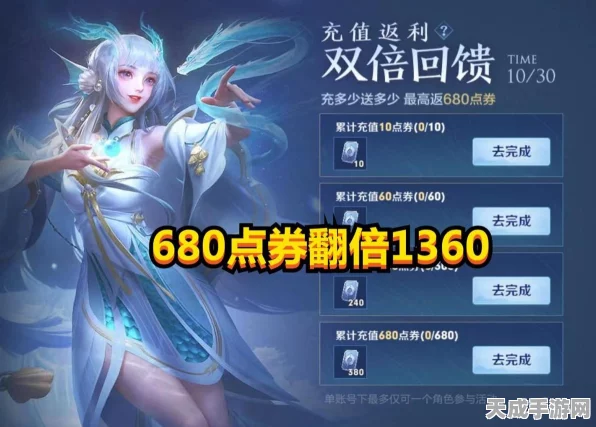 王者荣耀深度解析，绑定点券实战应用与性价比大揭秘