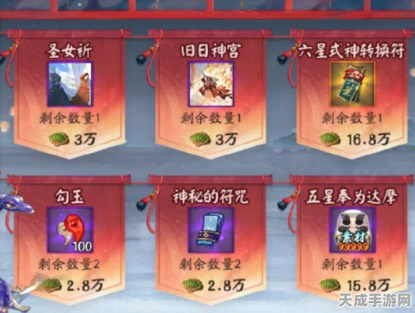 阴阳师，五星御魂速刷秘籍与高效获取攻略