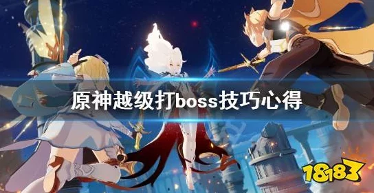 原神手游深度解析，揭秘仇恨机制与BOSS拉怪实战策略