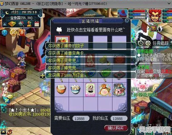 梦幻西游新手礼包大揭秘，详细领取步骤及惊喜内容曝光