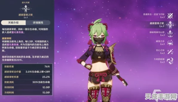 原神深度解析，久岐忍圣遗物搭配攻略，打造全能辅助新高度