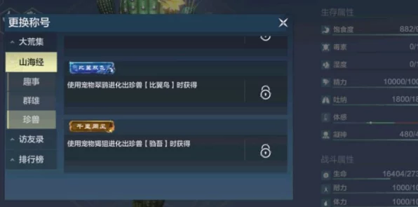 妄想山海，揭秘陆吾神兽刷新规律与捕捉攻略