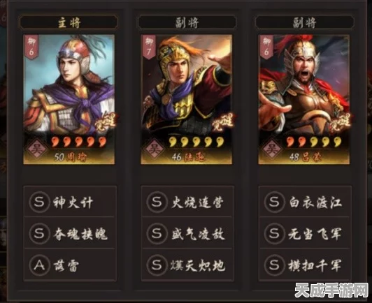 嘟嘟队制霸三国！三国志战略版嘟嘟队最强阵容搭配全解析