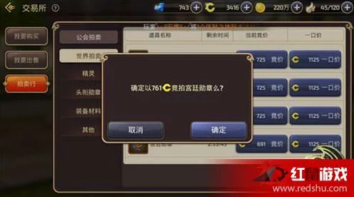 龙之谷手游拍卖行深度揭秘，公会内部交易与世界拍卖盛宴，规则全攻略