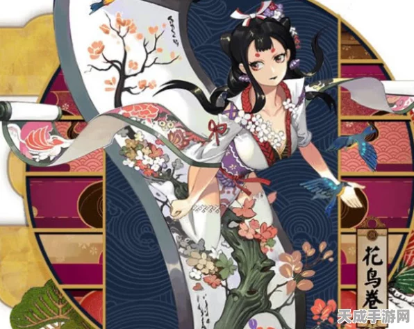 阴阳师揭秘，花鸟卷身世之谜，探寻其化形之源